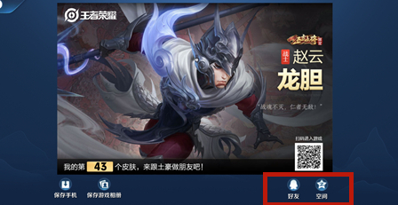 《王者荣耀》赵云龙胆银枪诀动作解锁方法介绍