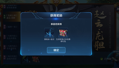 《王者荣耀》赵云龙胆银枪诀动作解锁方法介绍