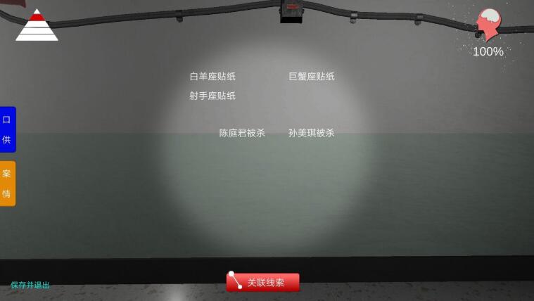 《孙美琪疑案-王思凤》2级线索——陈庭君被杀