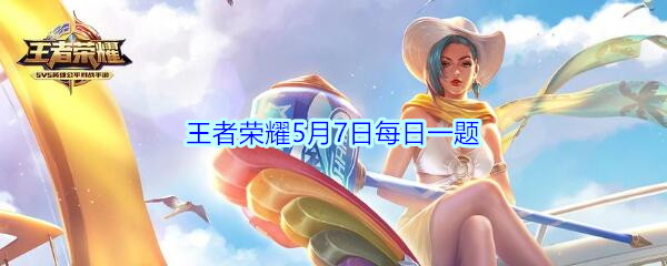黄忠五虎将皮肤叫什么呢