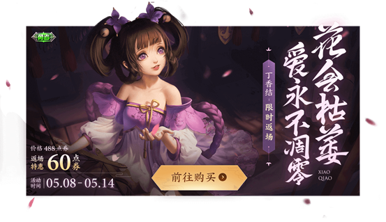 《王者荣耀》5月7日更新内容一览2020