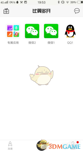 《比翼多开》修改步数教程