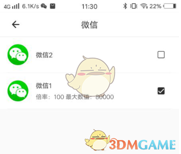 《比翼多开》修改步数教程