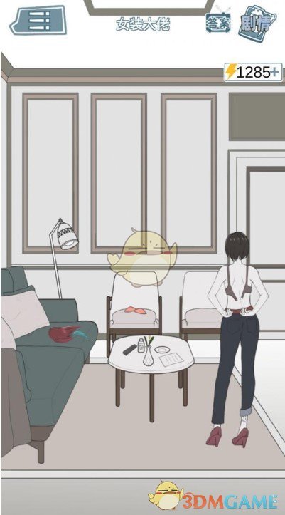 《渣男渣女鉴定师》渣女系列第6关过关攻略