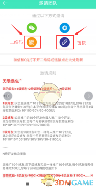 《爱分享》赚钱方法攻略