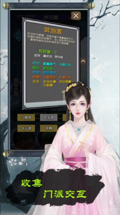 《当不当掌门》开局招募技巧分享