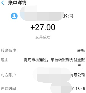 《爱分享》提现到账时间介绍