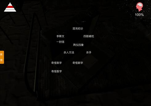 《孙美琪疑案-郎冥其》三级线索——奇怪数字3