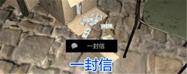 《孙美琪疑案-郎冥其》三级线索——一封信