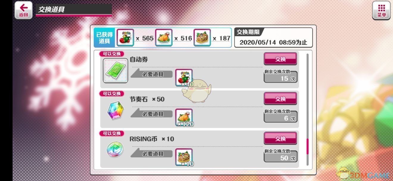 《新网球王子》手游节奏石获取攻略