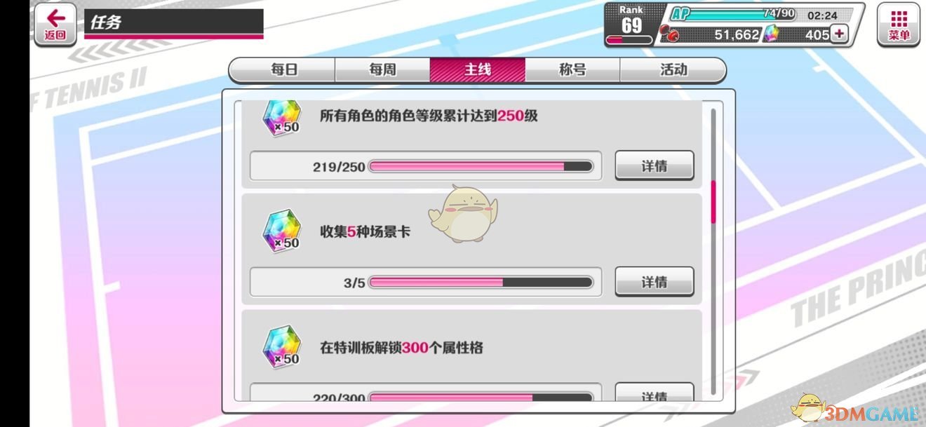 《新网球王子》手游节奏石获取攻略