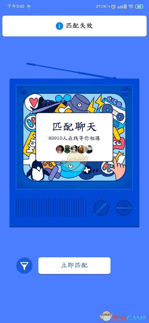 《QQ》校园扩列匹配失败解决办法