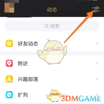 《QQ》校园扩列关闭教程
