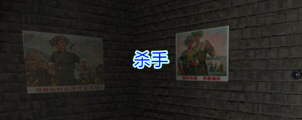 《孙美琪疑案-郎冥其》三级线索——杀手