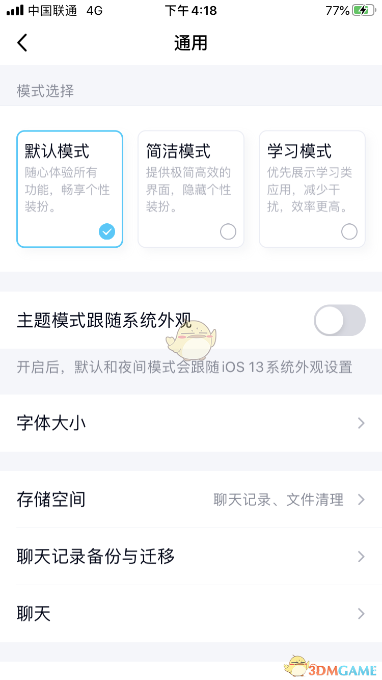 《QQ》校园扩列没有了怎么回事