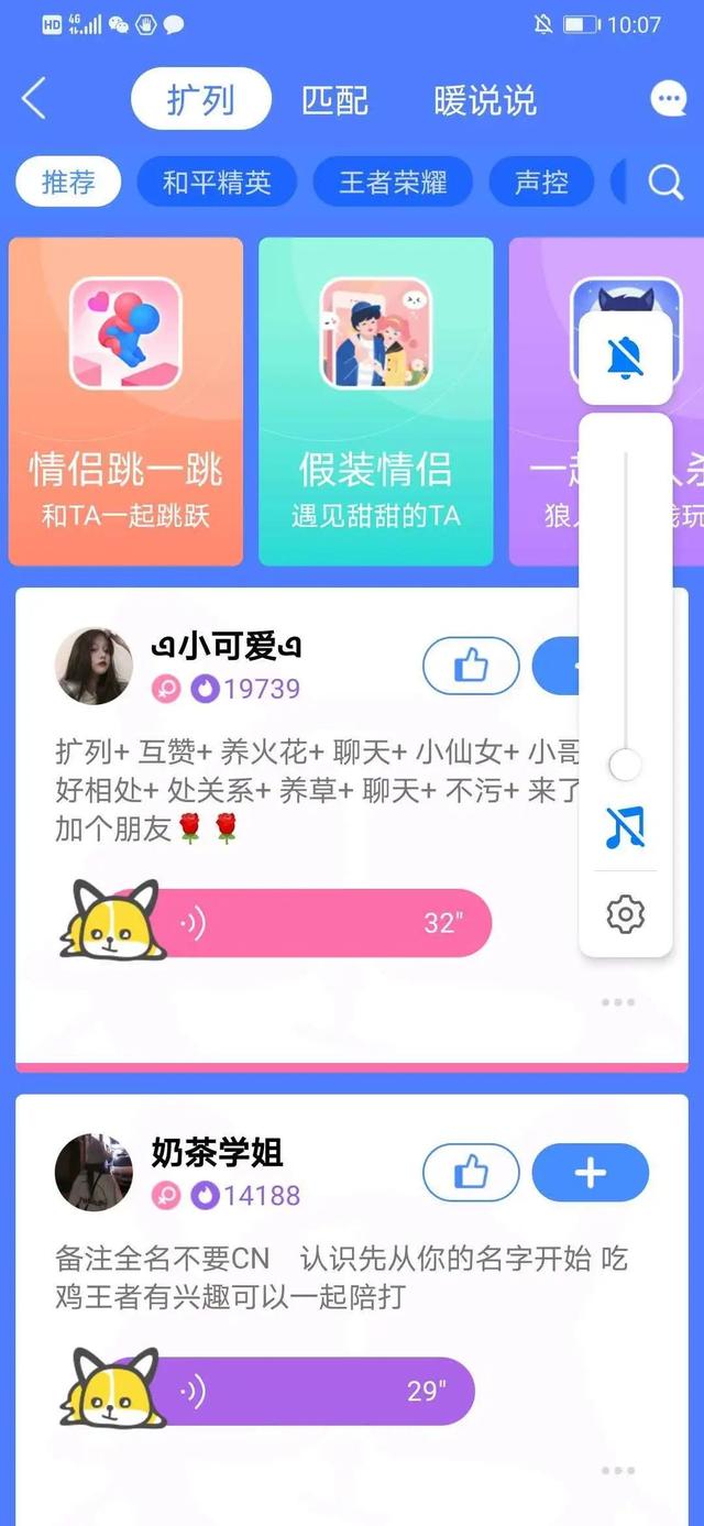 《QQ》校园扩列怎么改成扩列