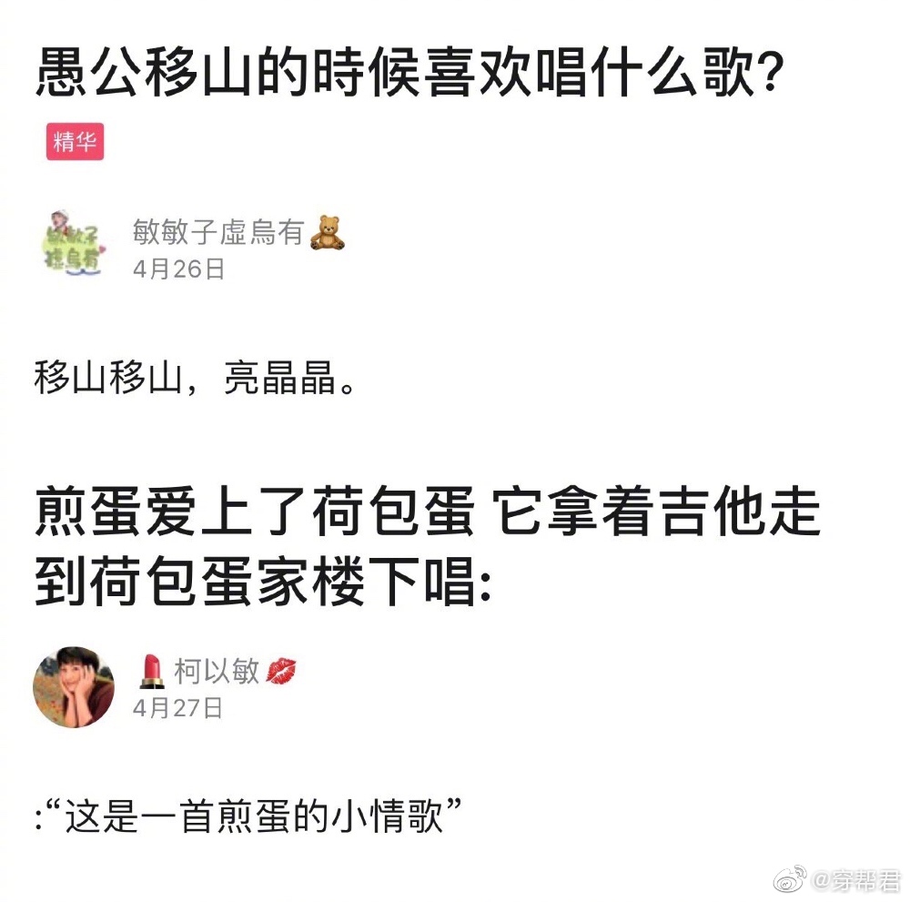 有哪些特别好笑的谐音梗