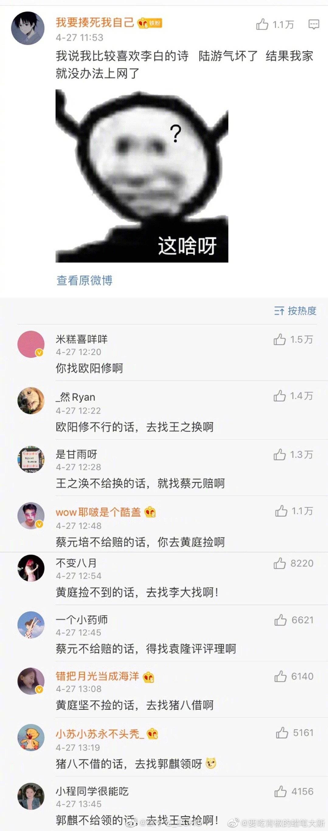 有哪些特别好笑的谐音梗