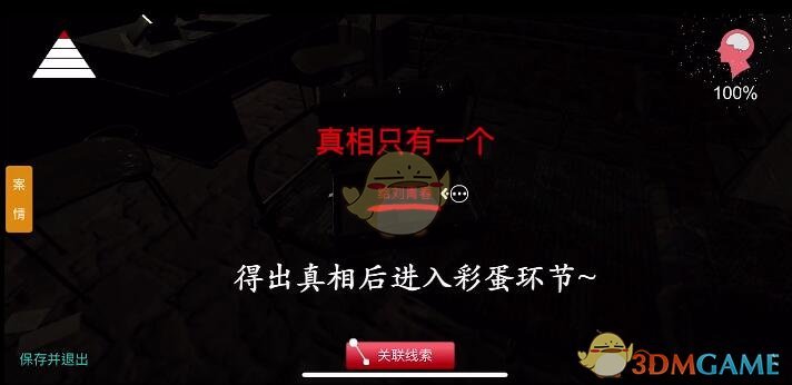 《孙美琪疑案-郎冥其》最后的真相给刘青春线索获得方法