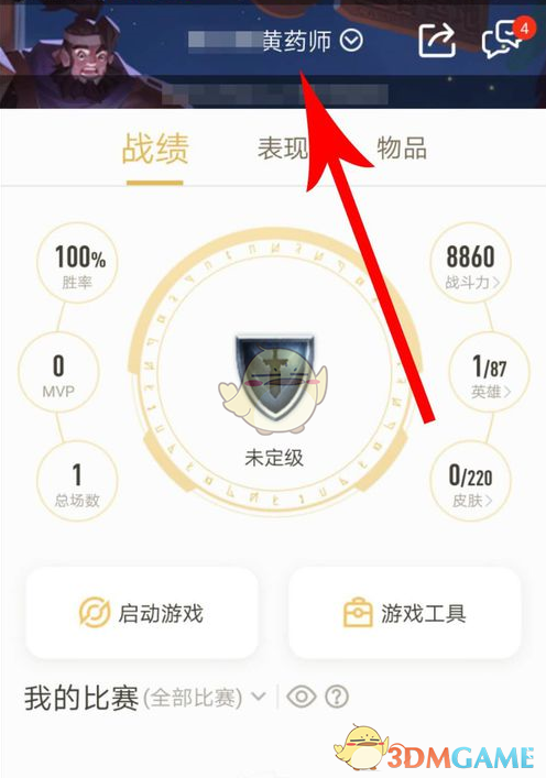 《王者营地》启动游戏方法教程