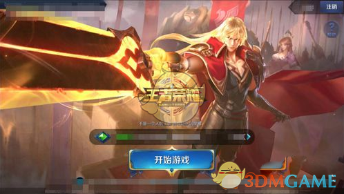 《王者营地》启动游戏方法教程