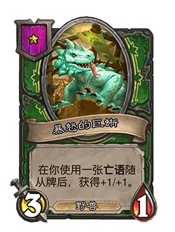 《炉石传说》17.2版本更新内容