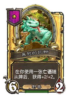 《炉石传说》17.2版本更新内容