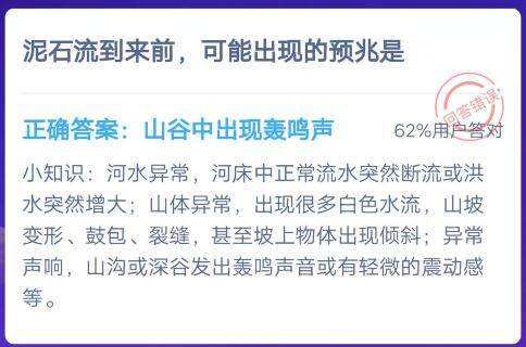 泥石流到来前，可能出现的预兆是
