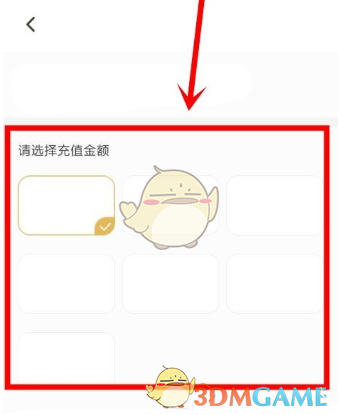 《王者营地》荣耀币充值方法