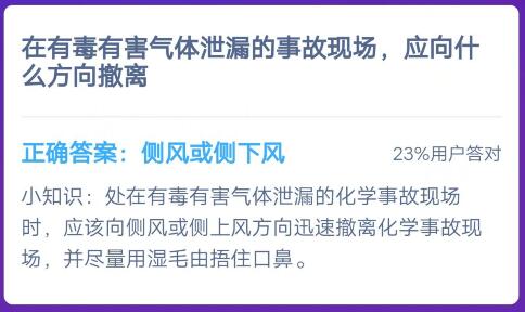 在有毒有害气体泄漏的事故现场，应向什么方向撤离