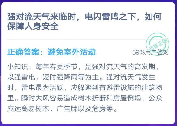 强对流天气来临时，电闪雷鸣之下，如何保障人身安全