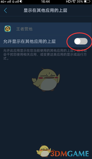 《王者营地》对局先知悬浮窗不显示解决办法