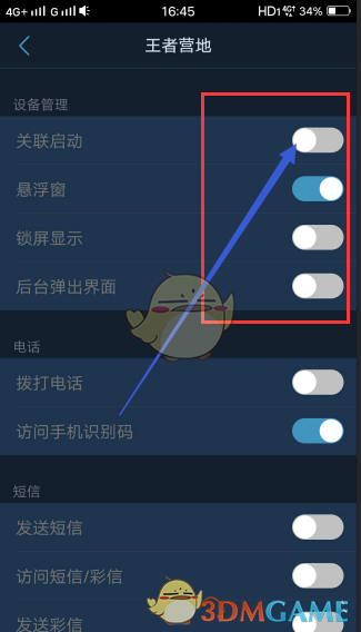 《王者营地》对局先知悬浮窗不显示解决办法
