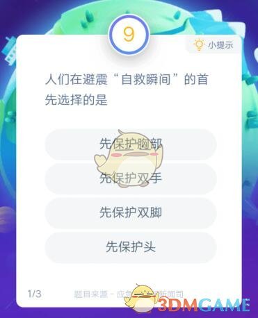 人们在避震“自救瞬间”的首先选择的是