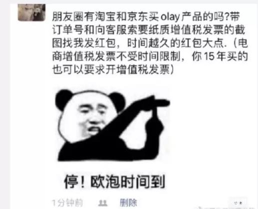 饭圈开发票是什么意思