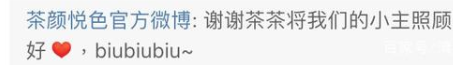 喜茶又错付了是什么梗