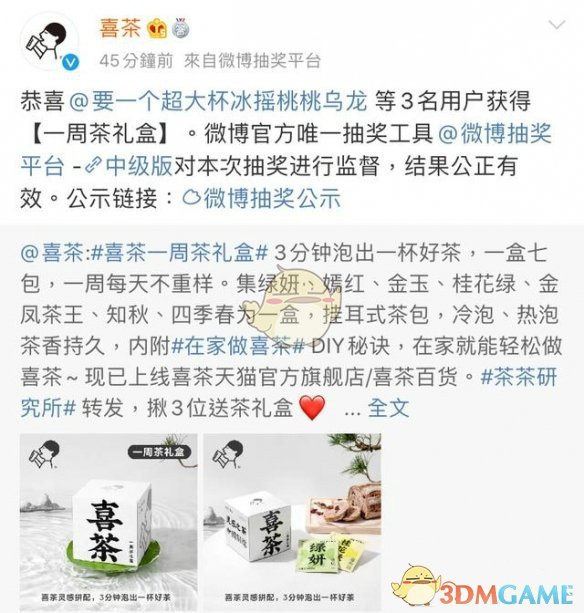 喜茶又错付了是什么梗