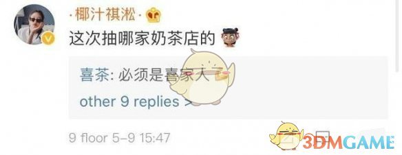 喜茶又错付了是什么梗