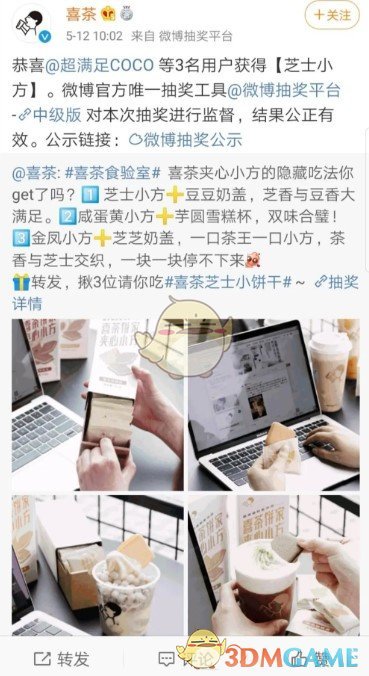 喜茶又错付了是什么梗