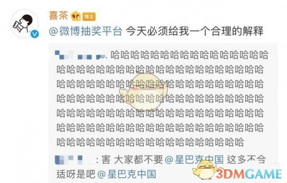 喜茶又错付了是什么梗