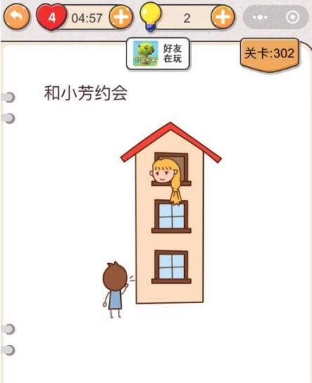 《我不是猪头》第301-305关通关攻略