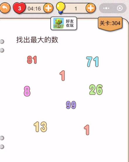 《我不是猪头》第301-305关通关攻略