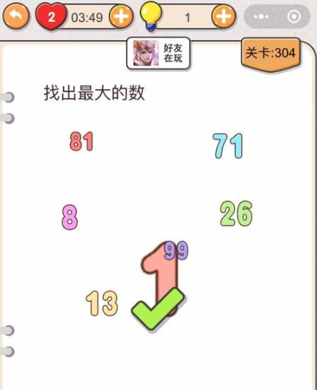 《我不是猪头》第301-305关通关攻略