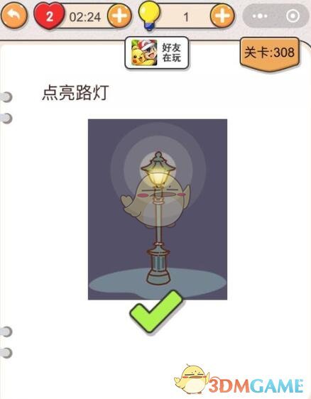 《我不是猪头》第306-310关通关攻略