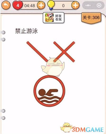 《我不是猪头》第306-310关通关攻略