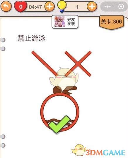 《我不是猪头》第306-310关通关攻略