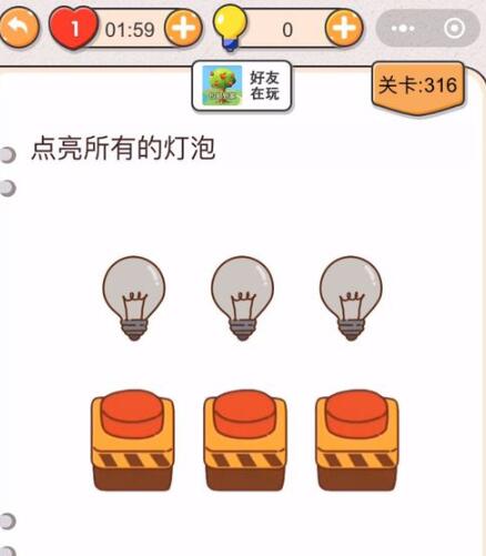 《我不是猪头》第316-320关通关攻略