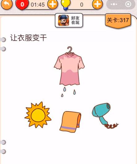 《我不是猪头》第316-320关通关攻略