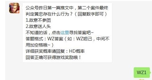 公众号昨日第一篇推文中，第二个案件最终判定黄忠存在什么行为