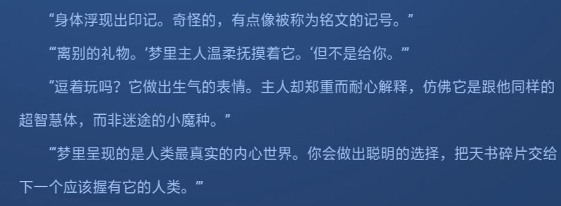 《王者荣耀》梦奇重塑计划一览